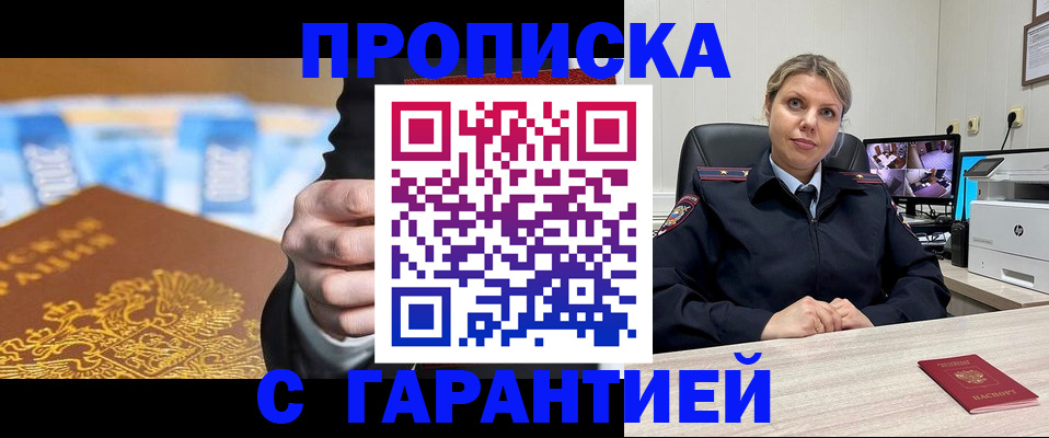 временная регистрация собственник в Миньяре